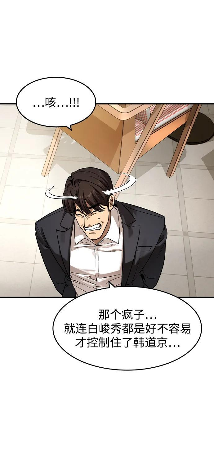 第58话 第35页
