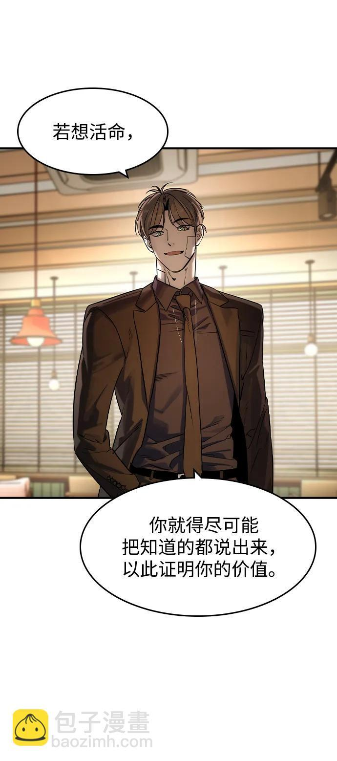 第58话 第36页