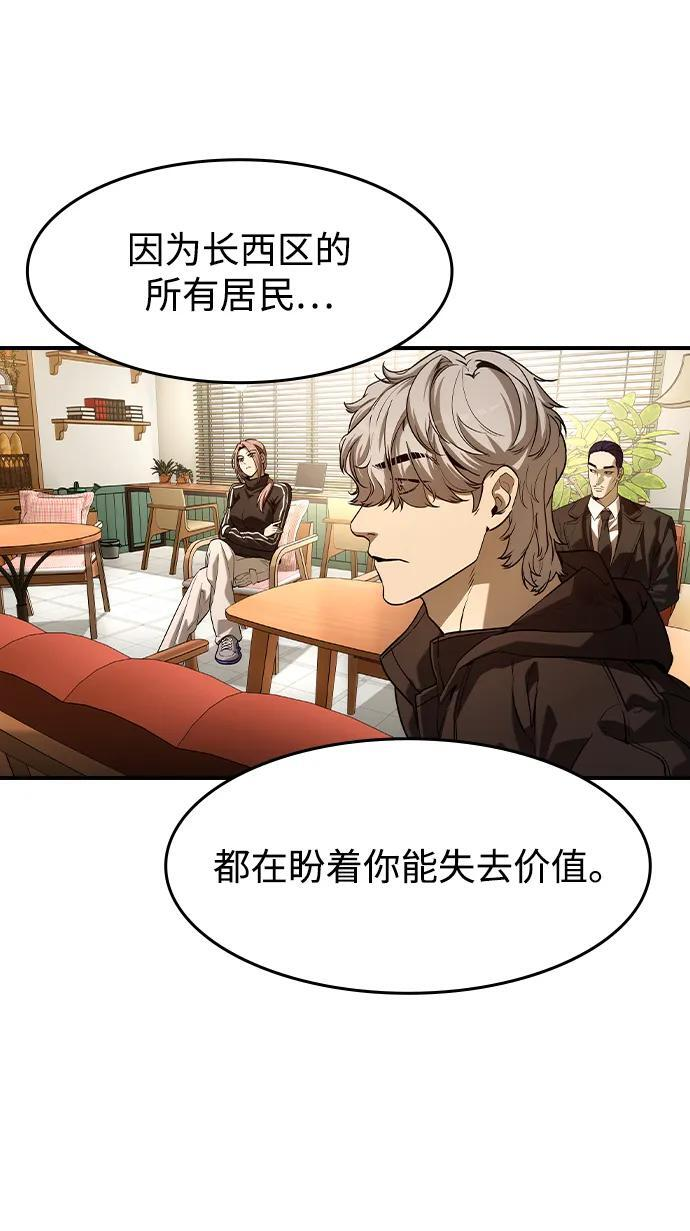 第58话 第37页