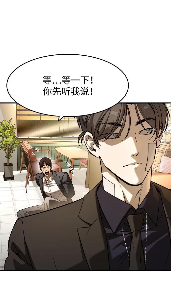 第58话 第38页