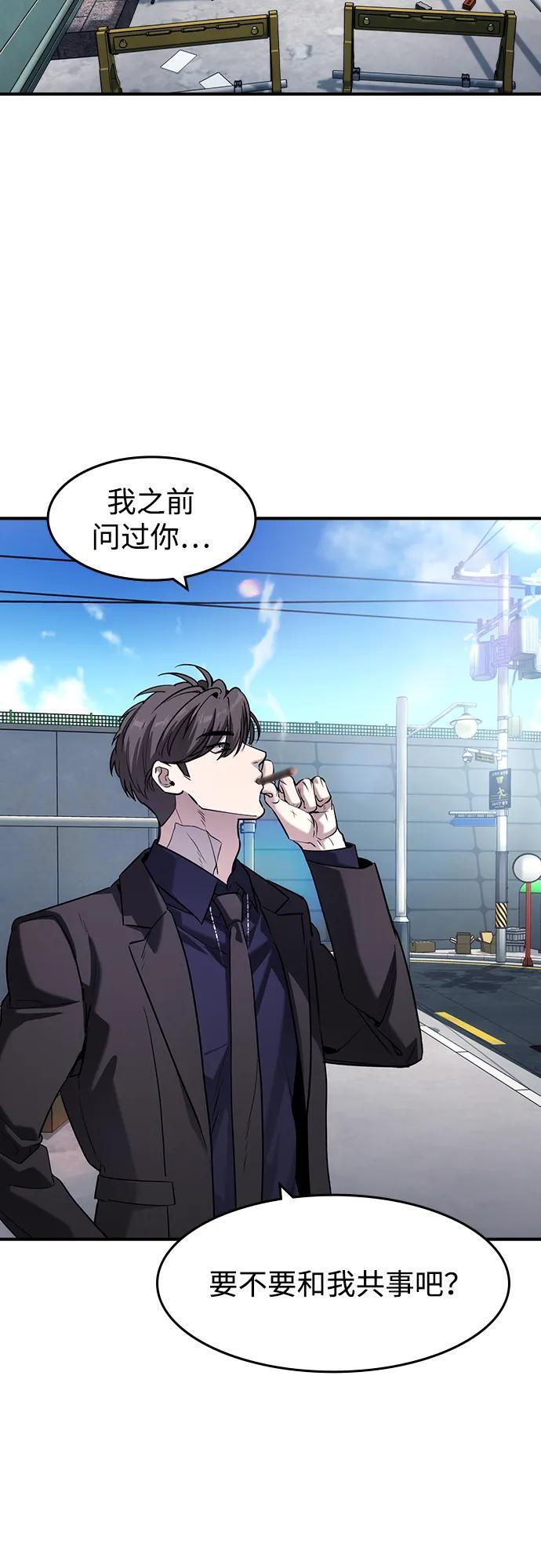 第58话 第42页