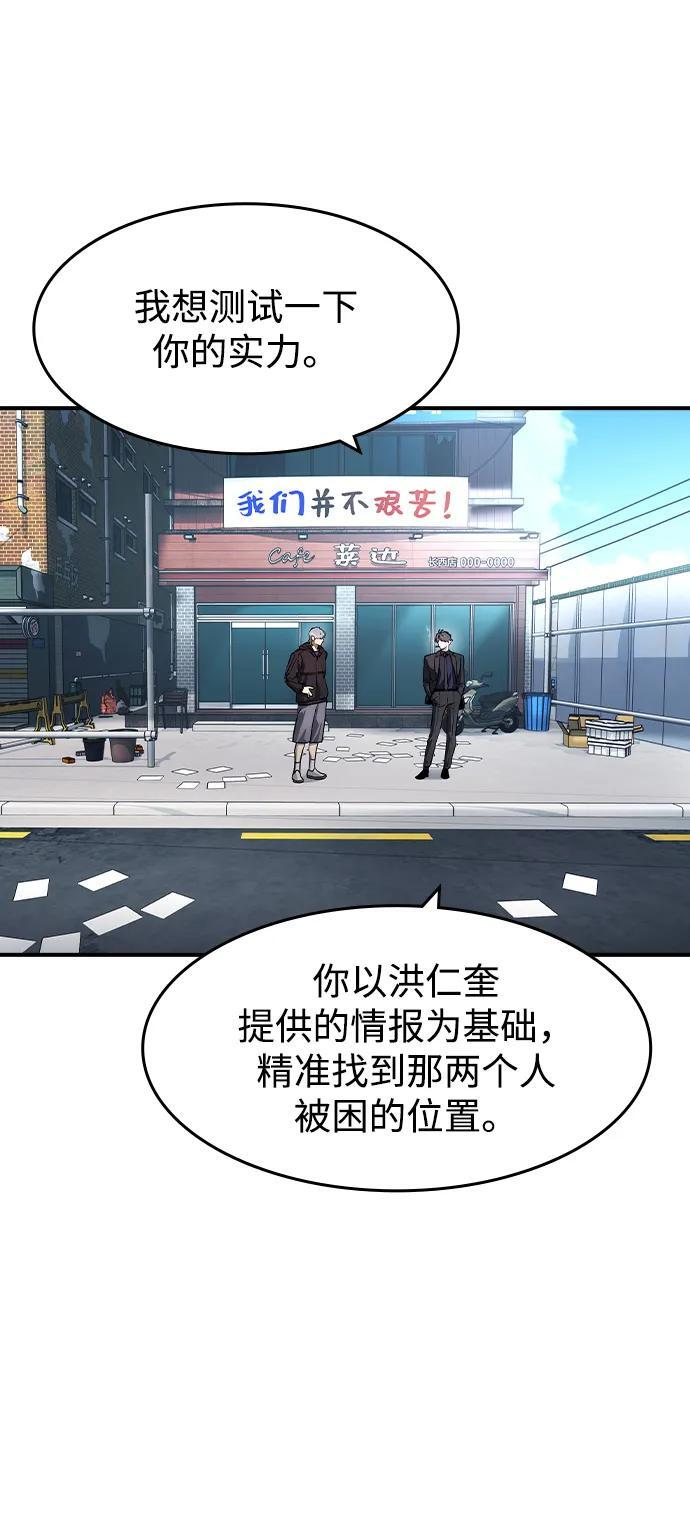 第58话 第43页