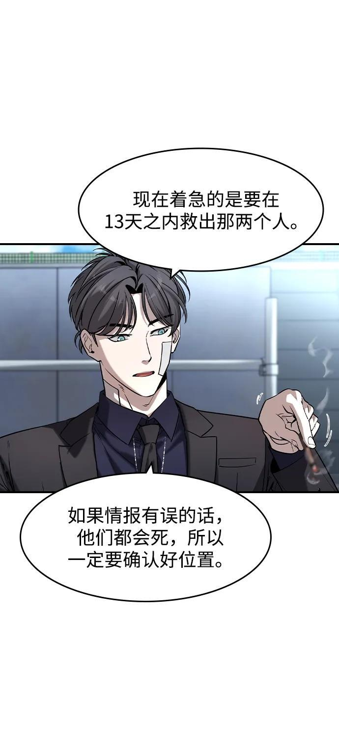 第58话 第45页