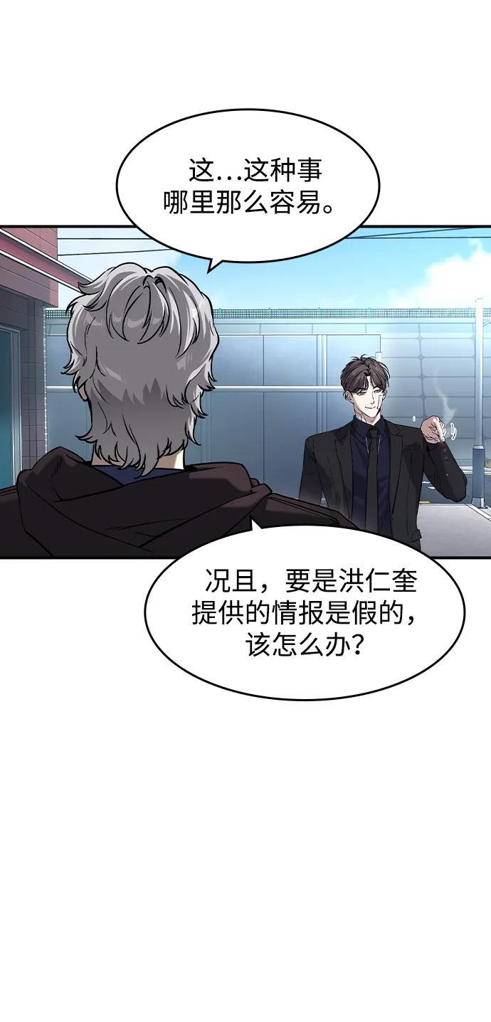 第58话 第46页