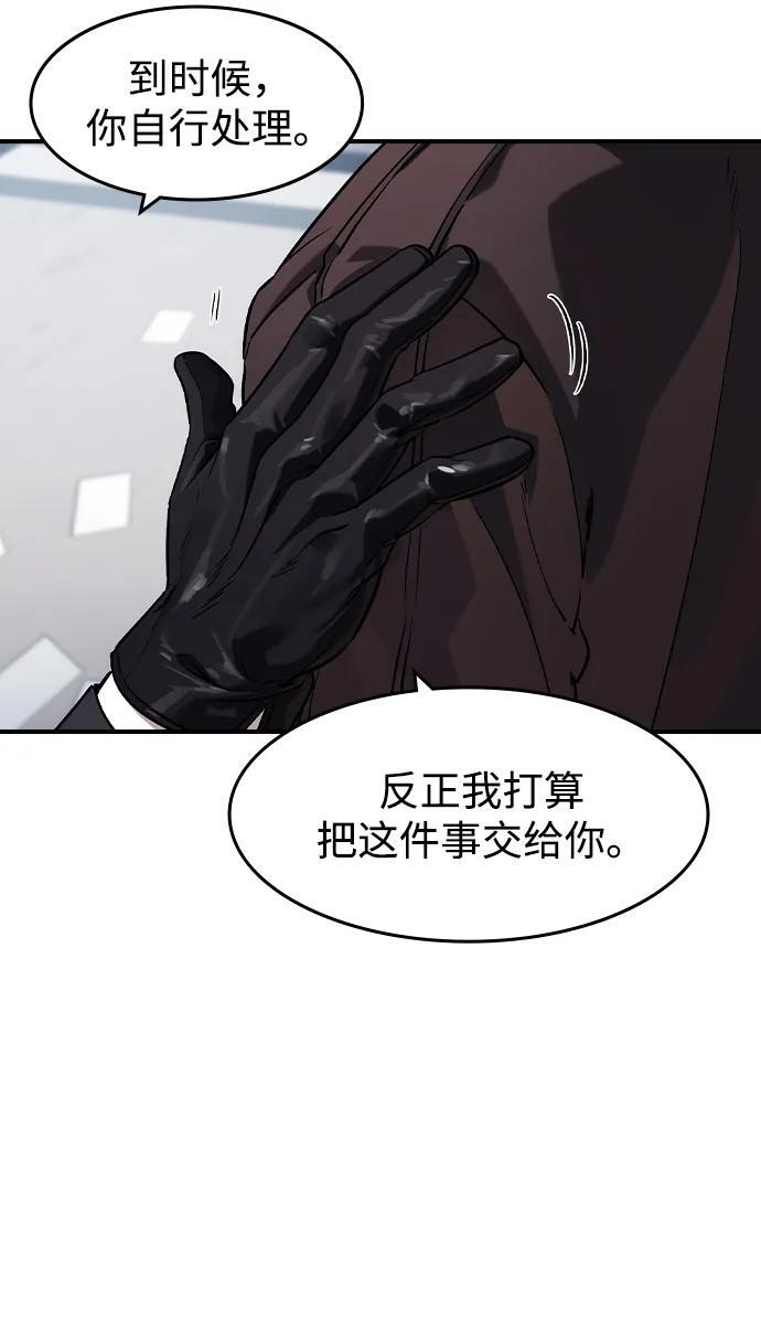 第58话 第47页