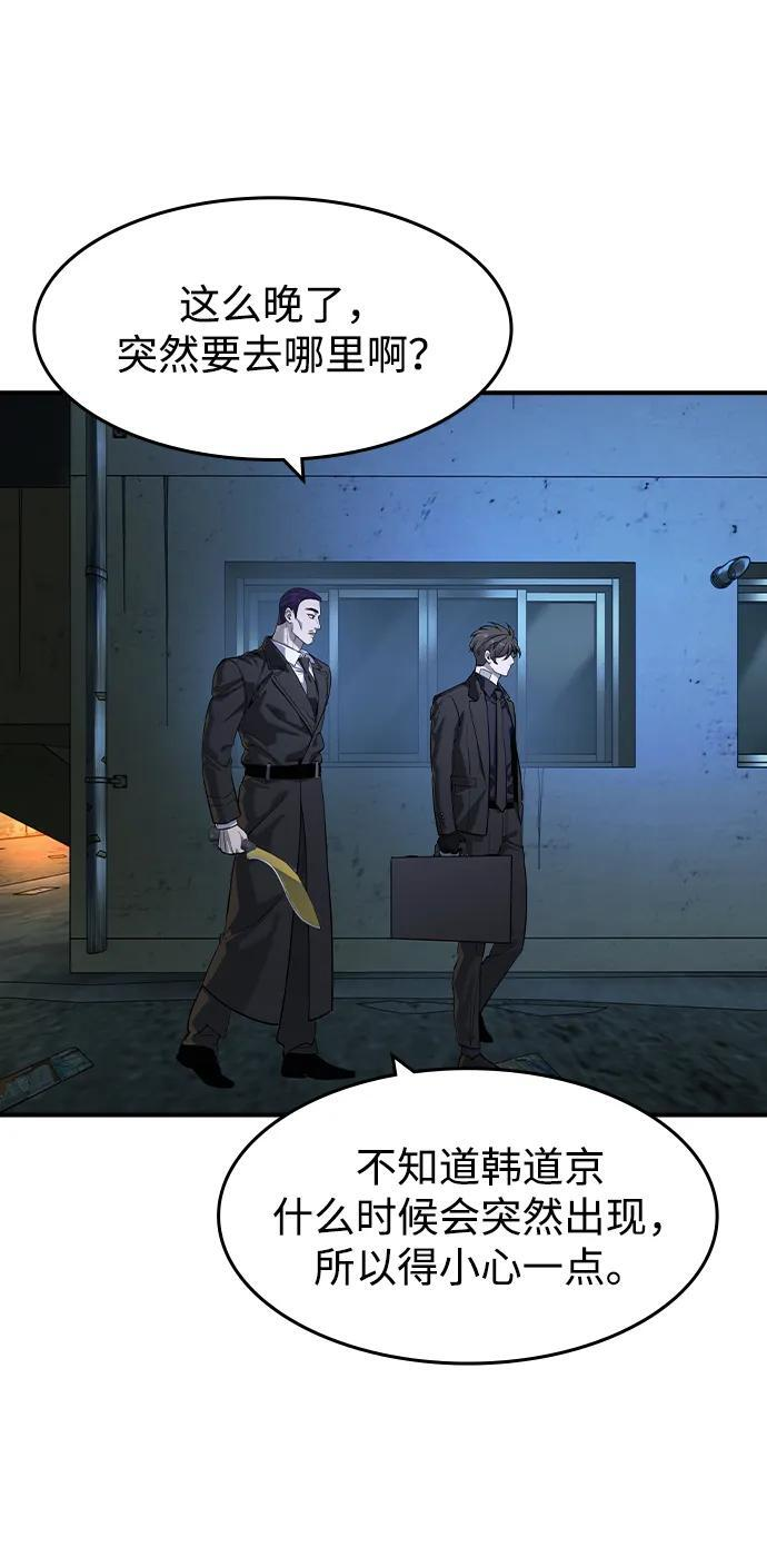 第58话 第51页