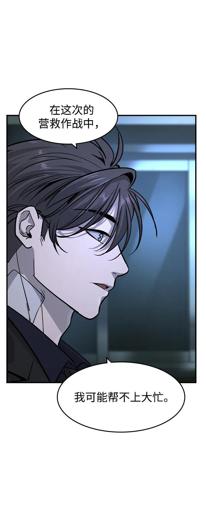 第58话 第52页