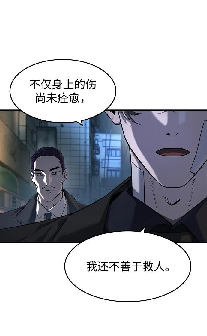 第58话 第53页