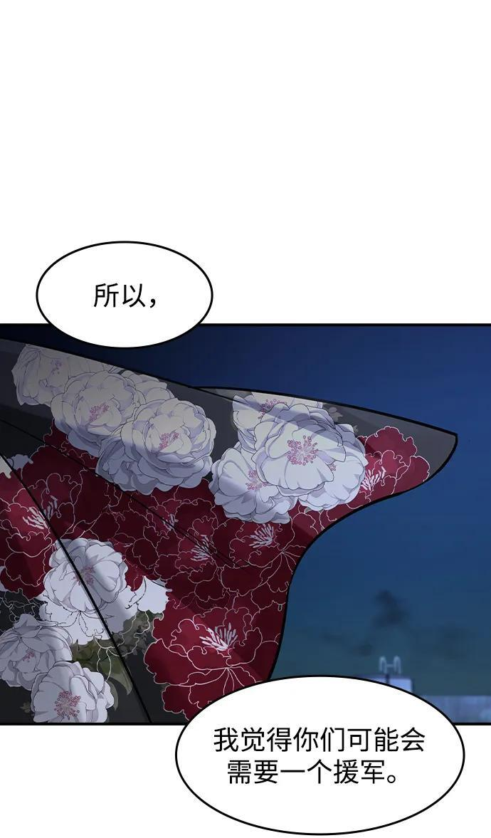 第58话 第54页