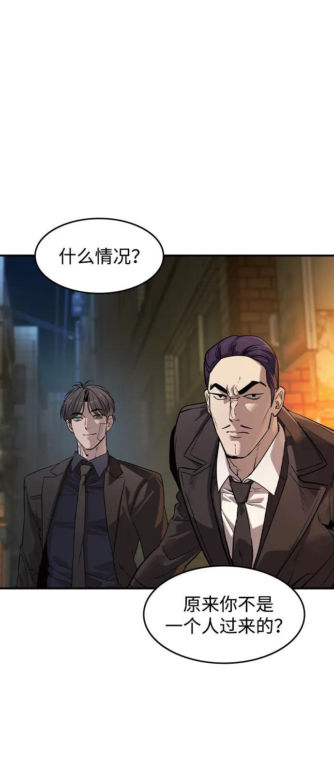 第58话 第59页