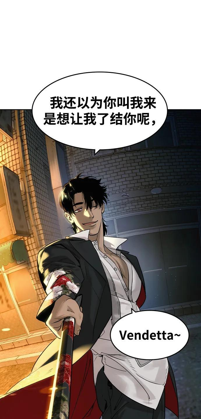 第58话 第60页