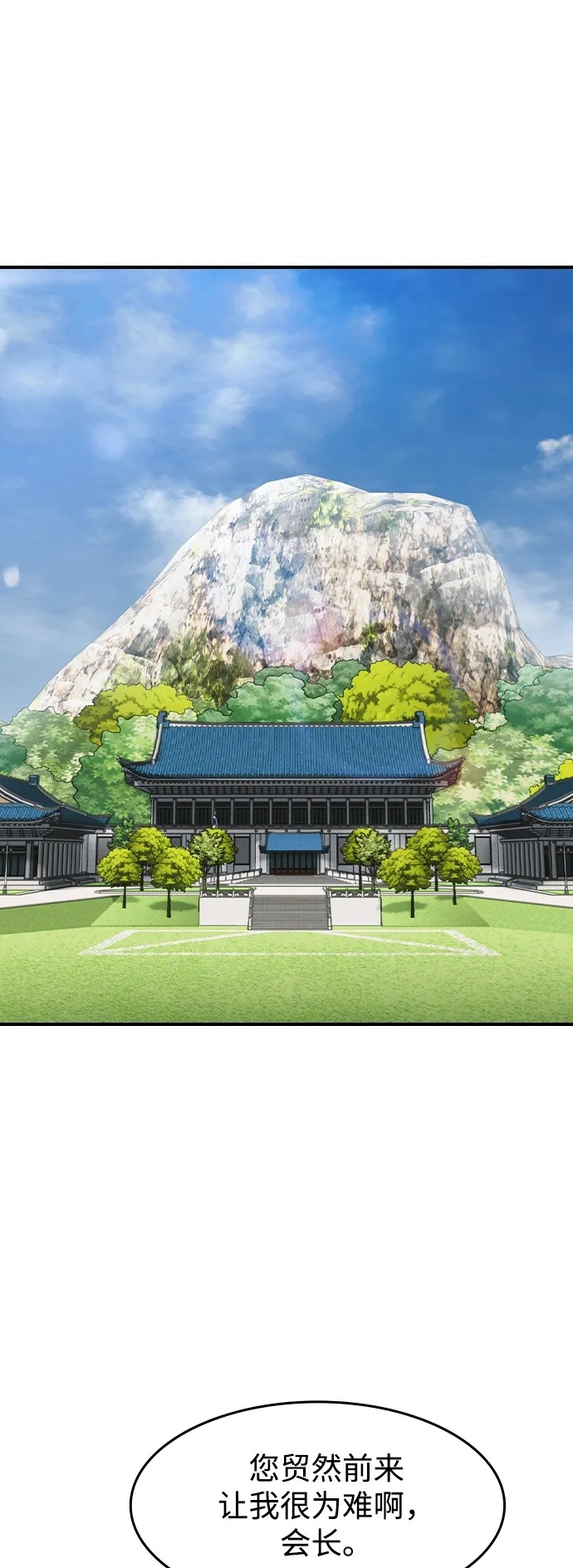 第59话 第2页