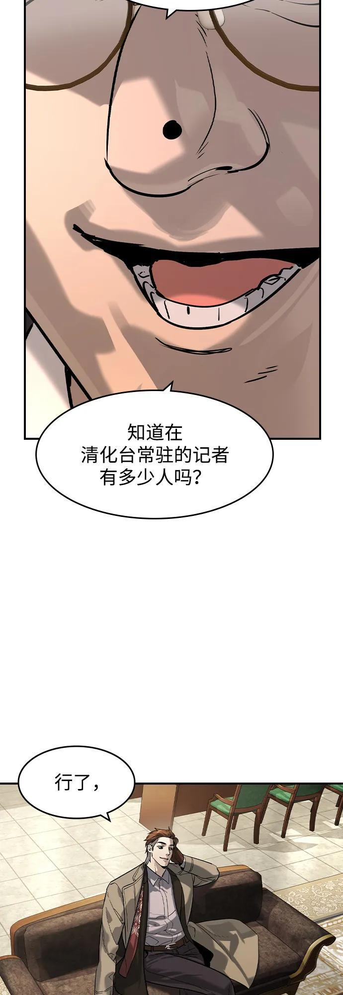 第59话 第3页