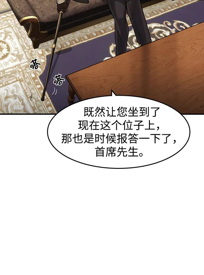 第59话 第4页