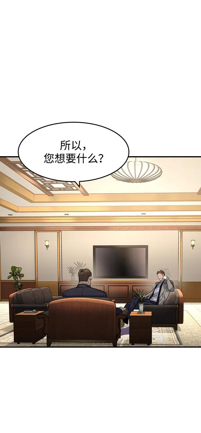 第59话 第6页