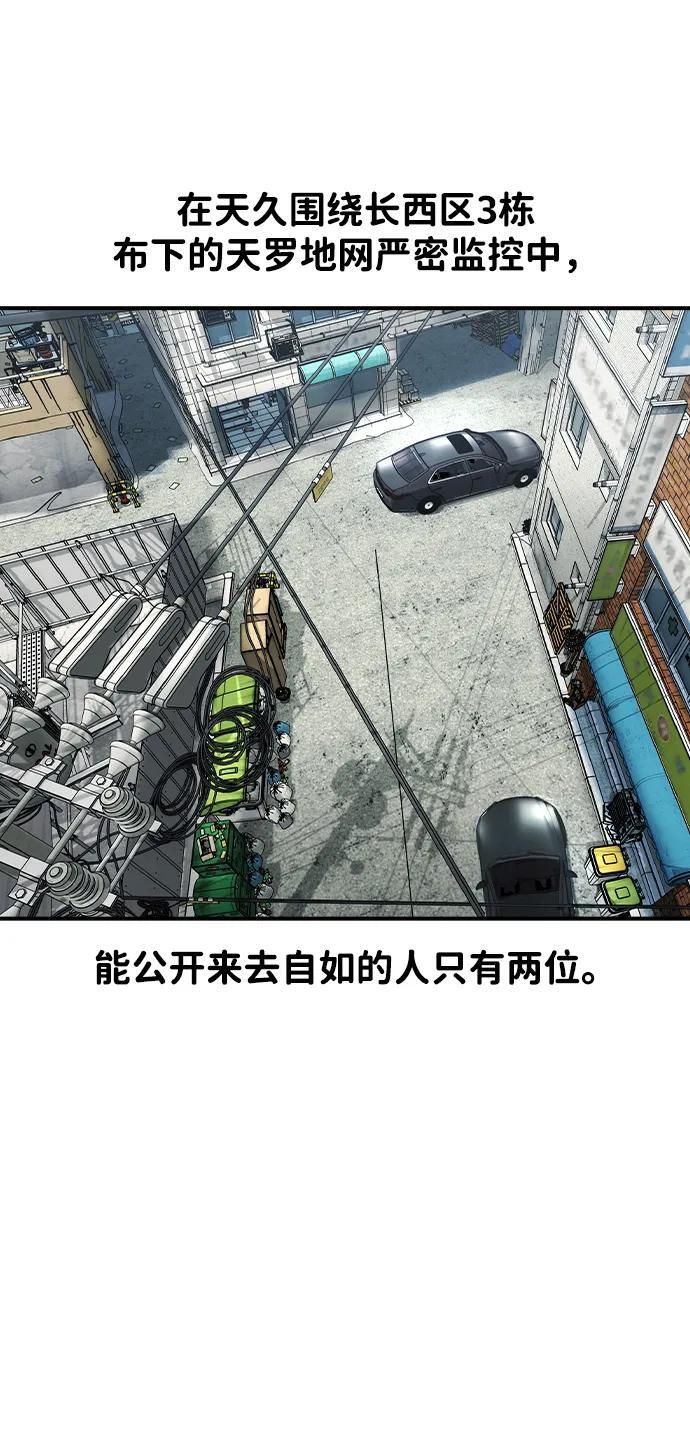 第59话 第12页
