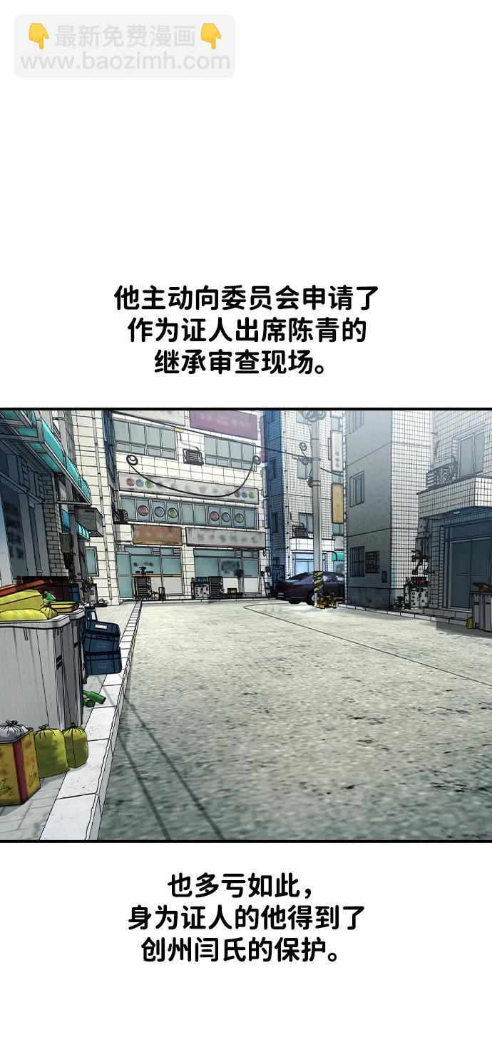 第59话 第14页