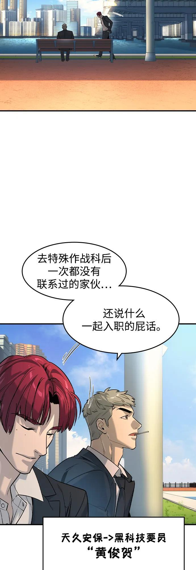 第59话 第19页