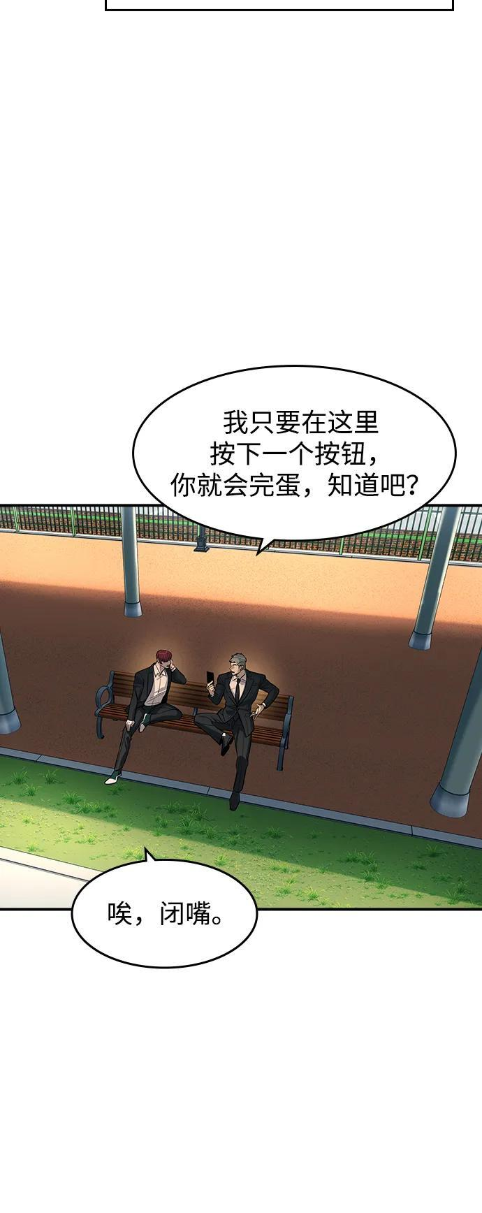 第59话 第20页