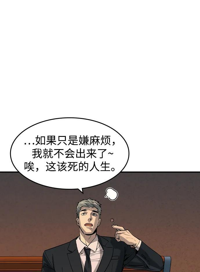 第59话 第22页