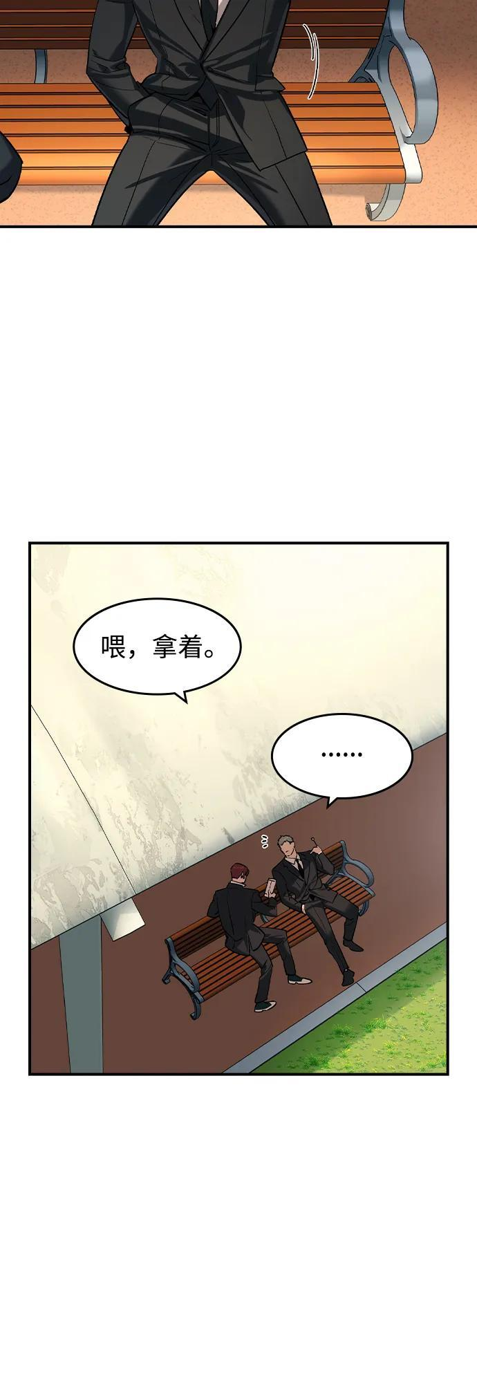 第59话 第23页