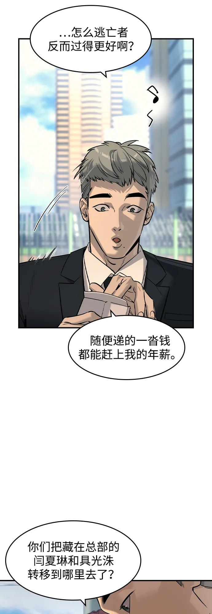 第59话 第24页