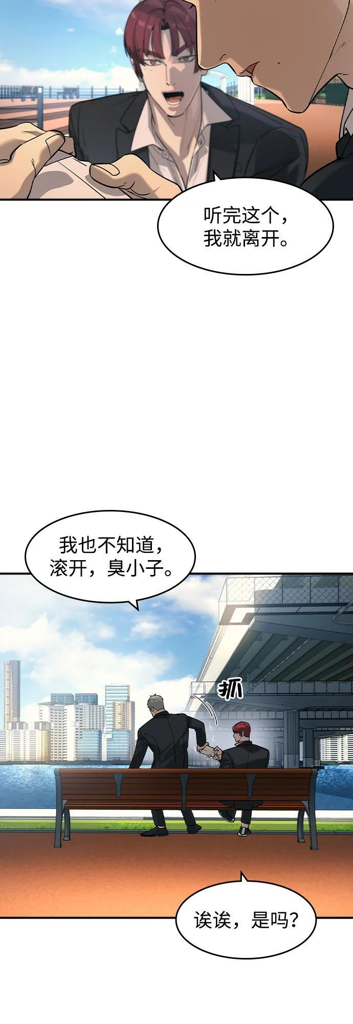 第59话 第25页