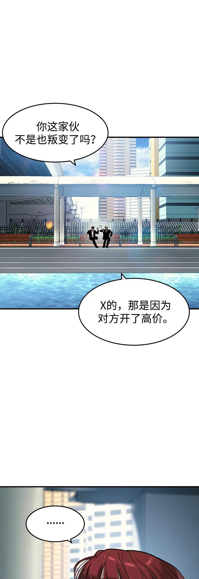 第59话 第29页