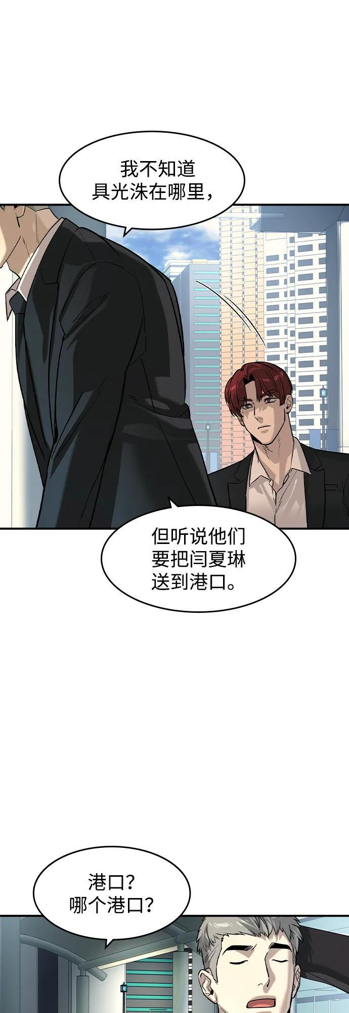第59话 第31页