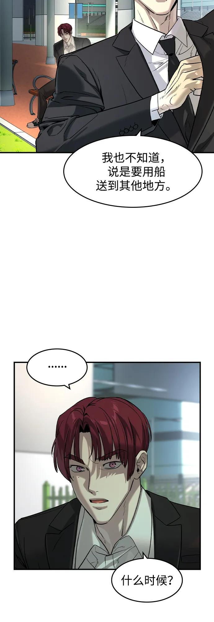 第59话 第32页