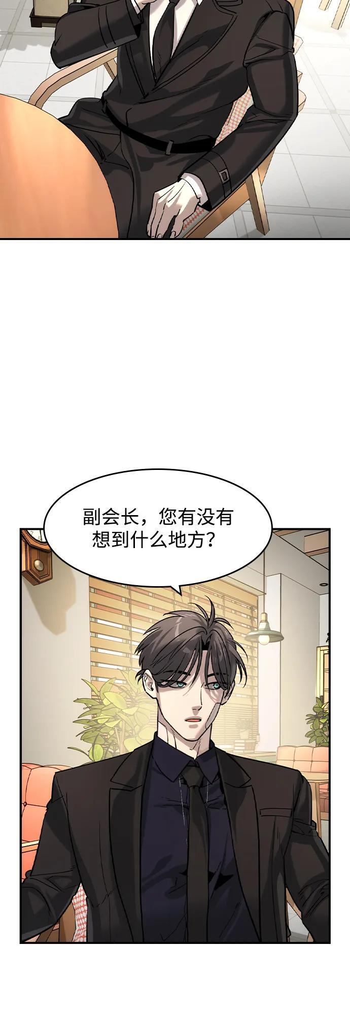 第59话 第35页