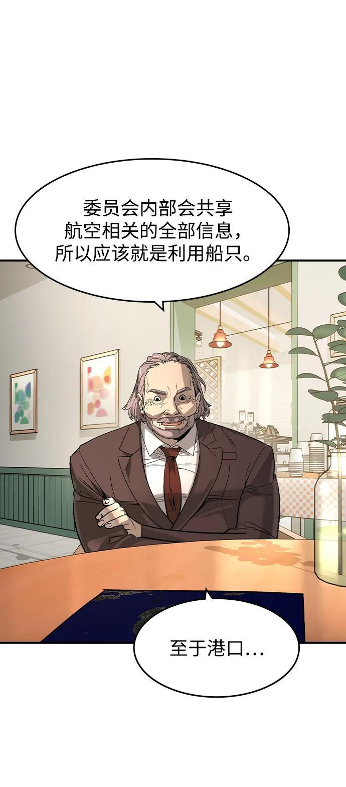 第59话 第36页