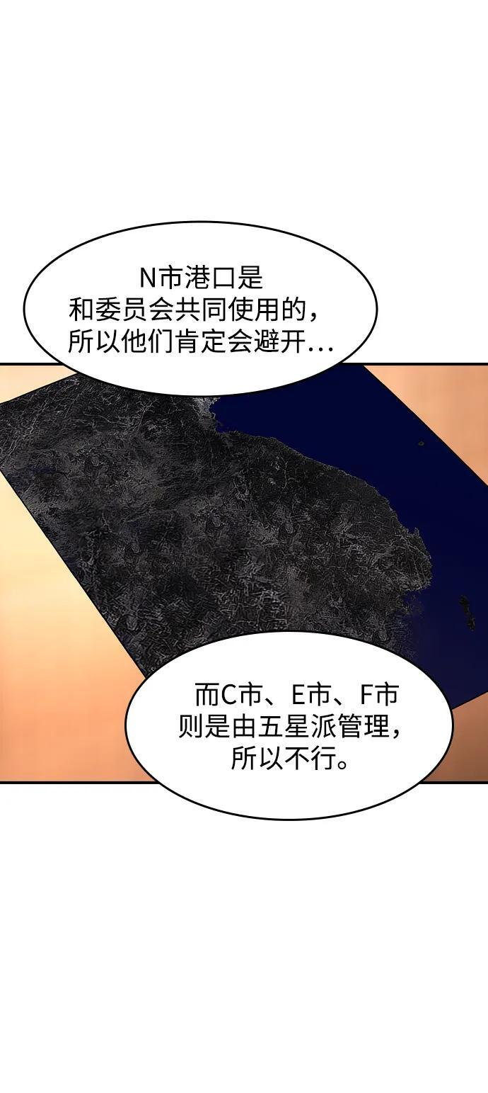 第59话 第37页