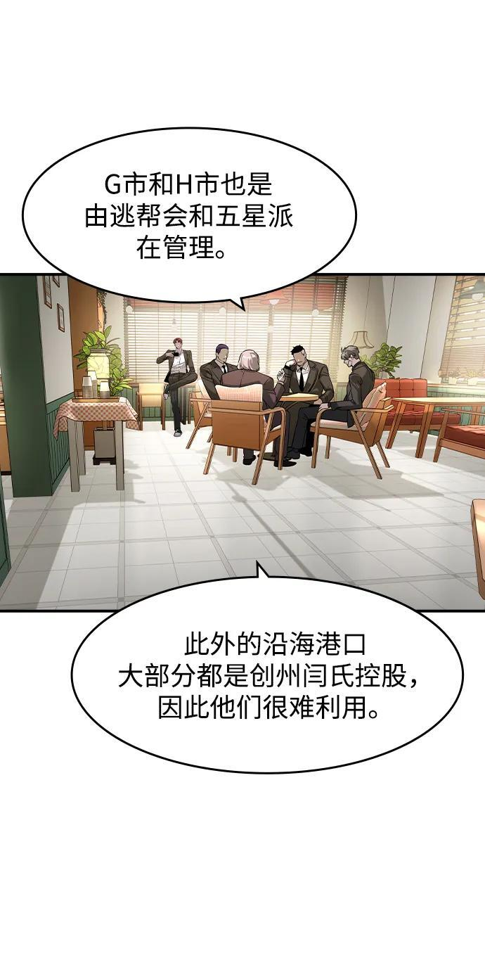 第59话 第38页