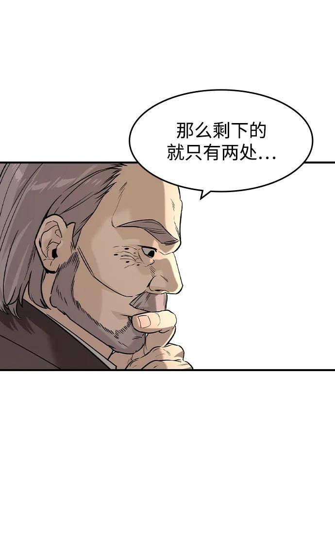 第59话 第39页
