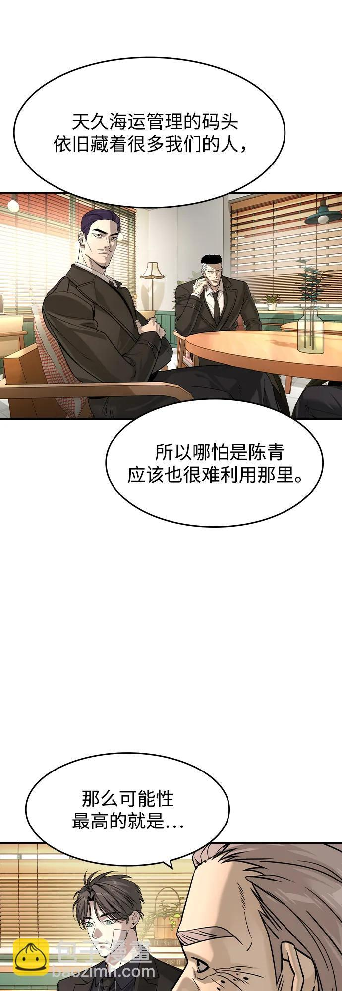第59话 第40页
