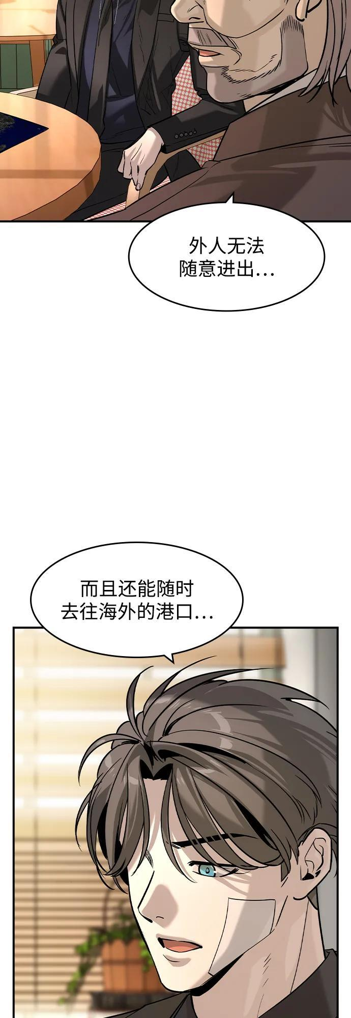 第59话 第41页