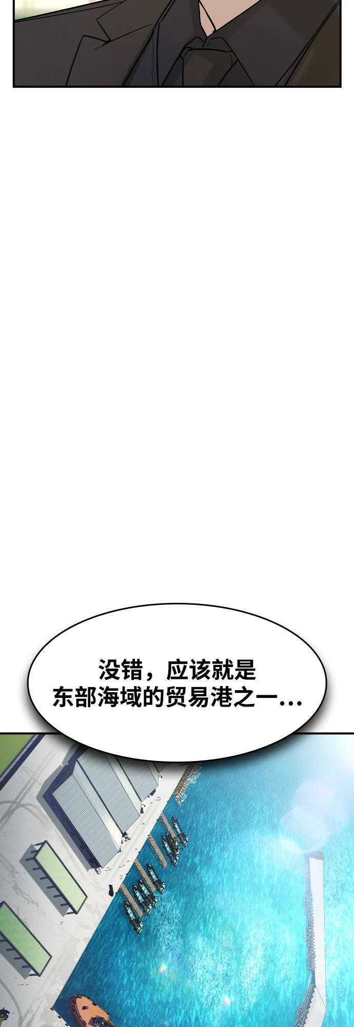 第59话 第42页