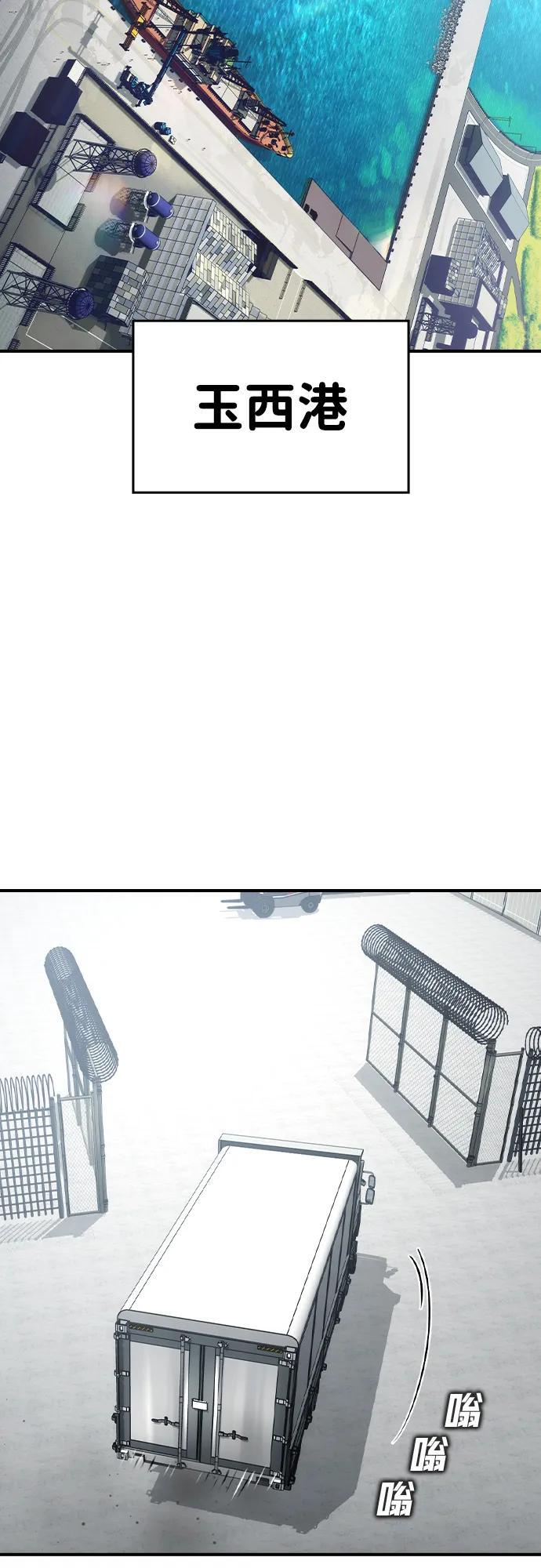 第59话 第43页