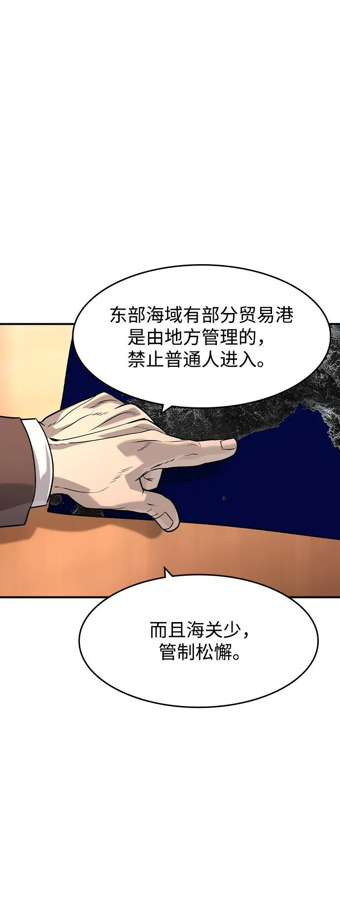 第59话 第47页