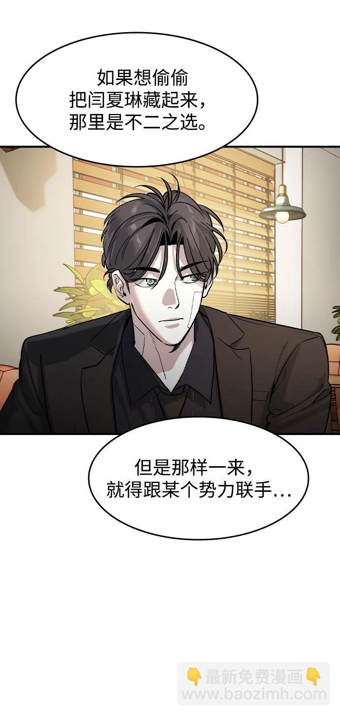 第59话 第48页