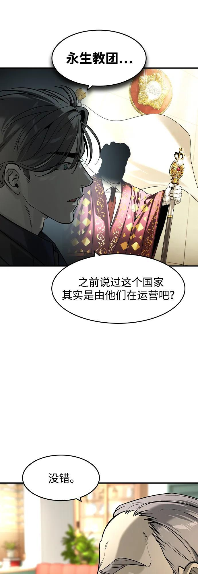 第59话 第49页
