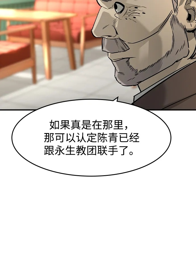 第59话 第50页