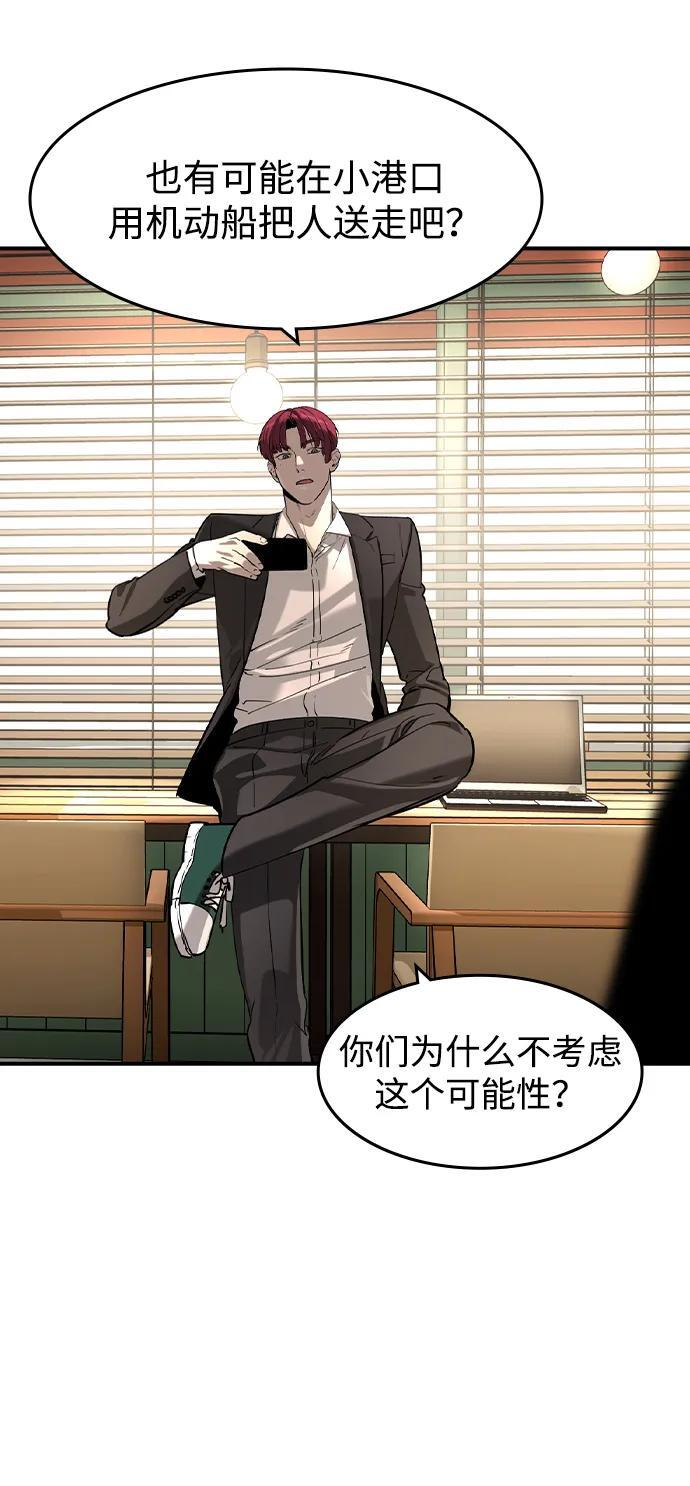 第59话 第51页