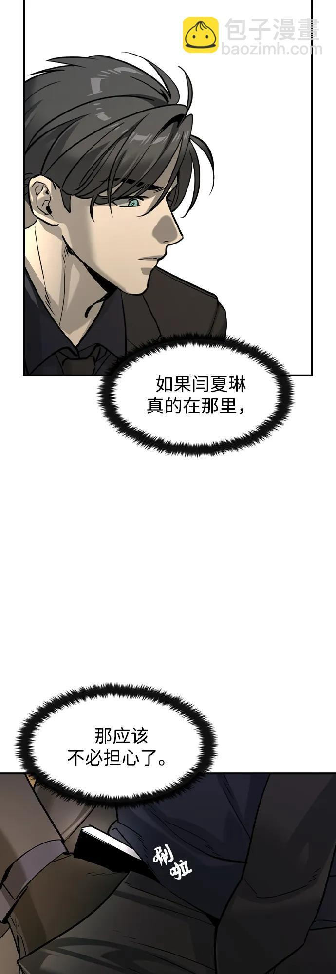 第59话 第53页