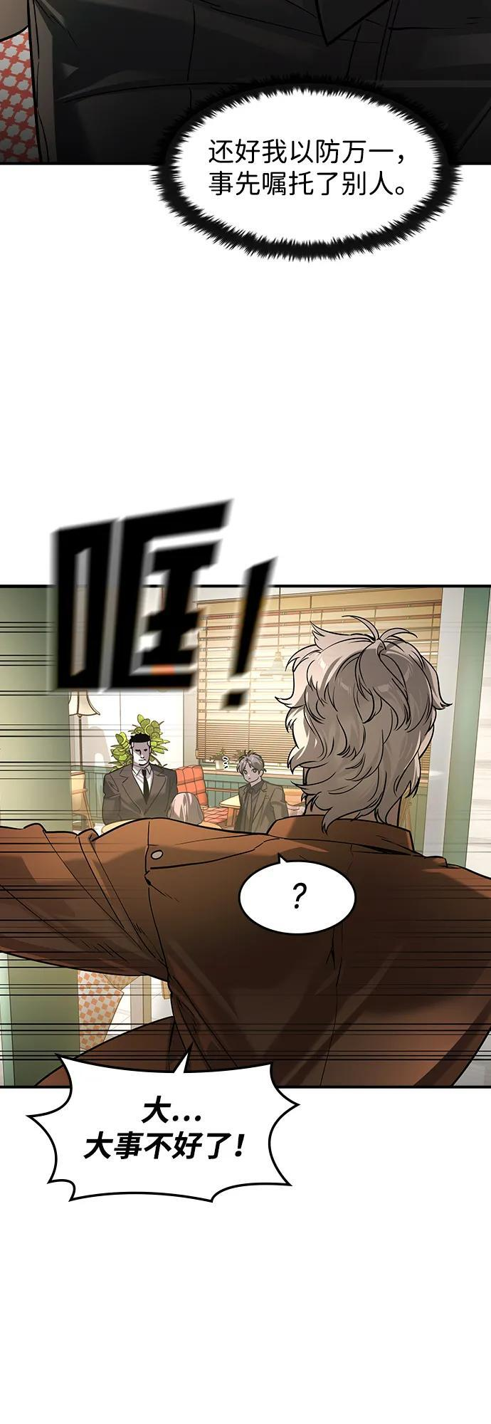 第59话 第54页