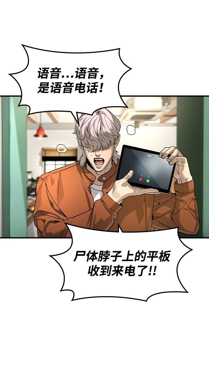 第59话 第55页