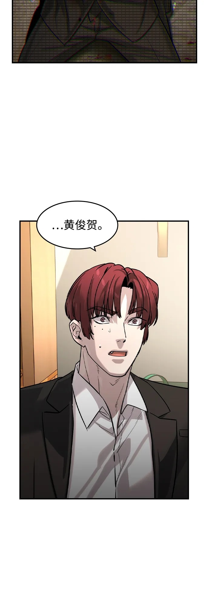 第59话 第61页