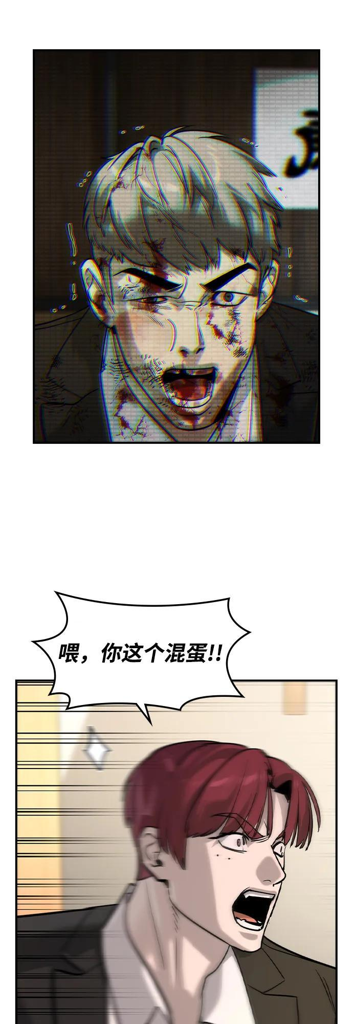 第59话 第64页