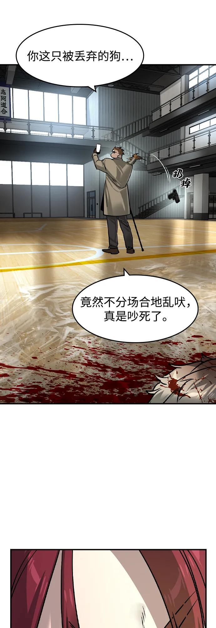 第59话 第66页